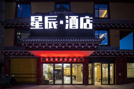 xingchen Отели рядом с достопримечательностью «Unplanned Camping Site»