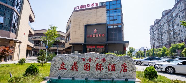 Liding International Hotel Hotels in Wanzai County