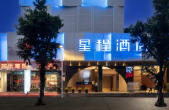 Starway Hotel (Fuzhou Yantai Mountain Sancha Street Subway Station) Hotels in Fuzhou