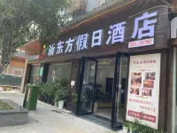 Xin Dong Fang Day Off Hotel