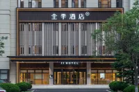 All Seasons Hotel (Yantai Yangma Island Xincheng Street)
