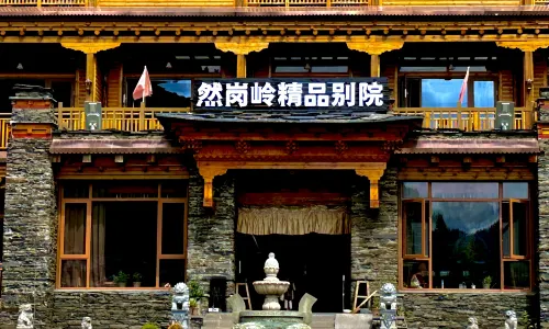 Rangangling Boutique Bieyuan (Kangding Xinduqiao Branch)