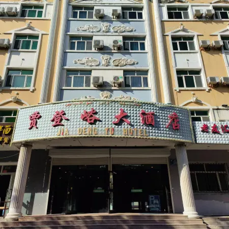 Burqin Jiadengxuan Hotel (Shenhu Road)