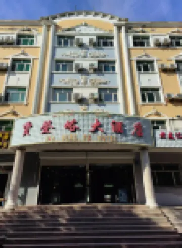 Burqin Jiadengxuan Hotel (Shenhu Road)