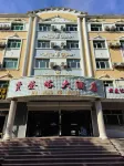 Burqin Jiadengxuan Hotel (Shenhu Road)