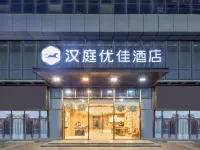 HanTing Premium Hotel (Bengbu Galaxy Center) Hotels in Bengbu