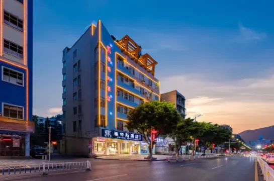 雅特斯酒店（清遠清新區政府古龍峽店）