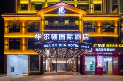 Walton International Hotel Hotels in Dongfang