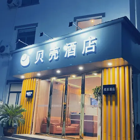 Shell Hotel (Suixi Transportation Bureau)