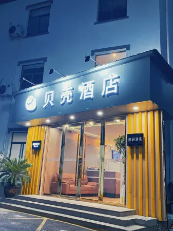 Shell Hotel (Suixi Transportation Bureau) Отели в г. Суйси