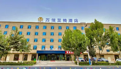 Hetian Wanxin Zhige Hotel (Yudu International Wholesale City Branch)