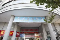Shiyan Jingyi Business Travel Hotel