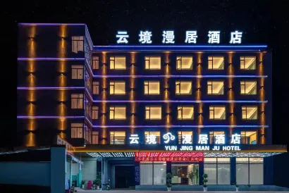 Yunjing Manju Hotel (Kunming Changshui International Airport)