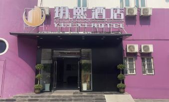 Yuexi Hotel (Jingzhou Beijing West Road Renxinhui Branch)