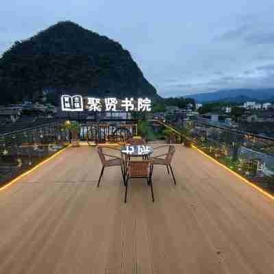 黃姚古鎮聚賢書院飯店 Rooms