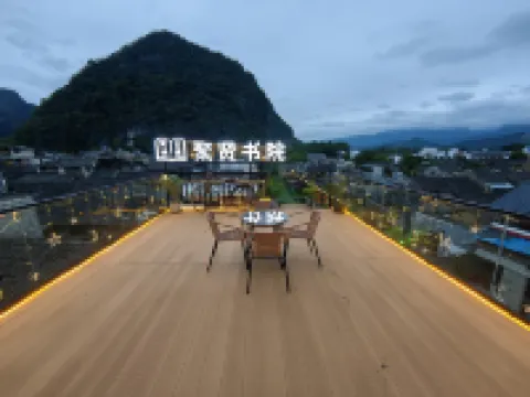 Juxian College hotel