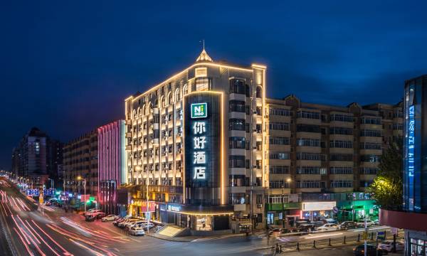 Ni Hao Hotel (Harbin Gongcheng Daxue Subway Station)