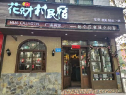Guangfu Hotel (Jiujiang Railway Station)