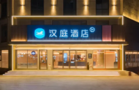 漢庭飯店（鄭州大學高新萬科廣場店） 跳海酒館（須水河東路店）附近的飯店