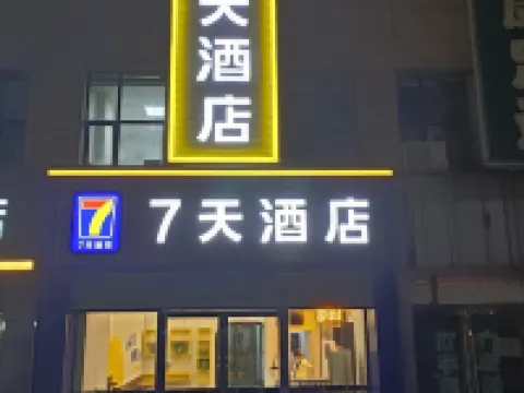7Days Inn Hotel (Lanzhou High-Speed Railway West Station Tumendun Subway Station) Hotels in Lanzhou