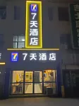 7Days Inn Hotel (Lanzhou High-Speed Railway West Station Tumendun Subway Station)