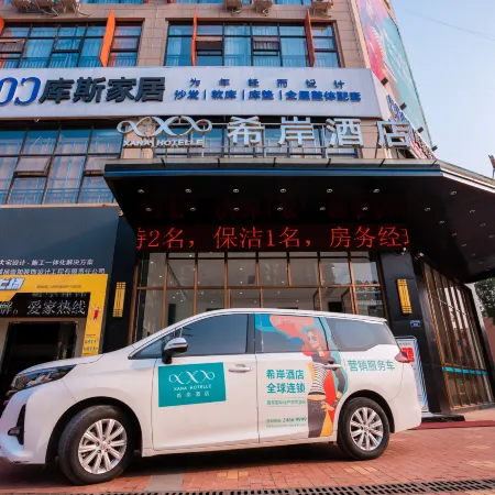Xana Hotelle Hotel (Anyue Shiku Digital Exhibition Center)