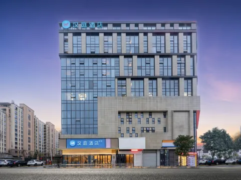 Hanting Hotel - 衢州市