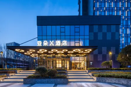 Nanjing Lishui Haile City Atour X Hotel Отели рядом с достопримечательностью «Yongshou Sita»