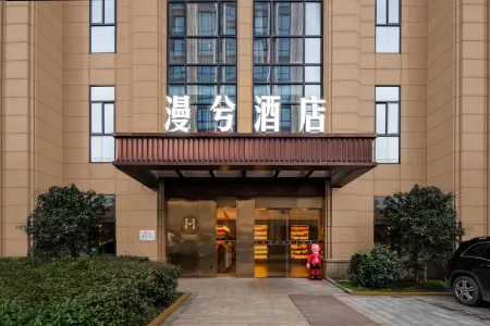Manxi Hotel (Hangzhou Xiaoshan Airport Yipeng Subway Station)