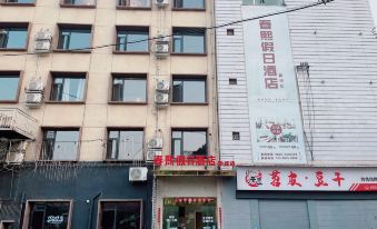 Pengxi Chunxi Holiday Hotel