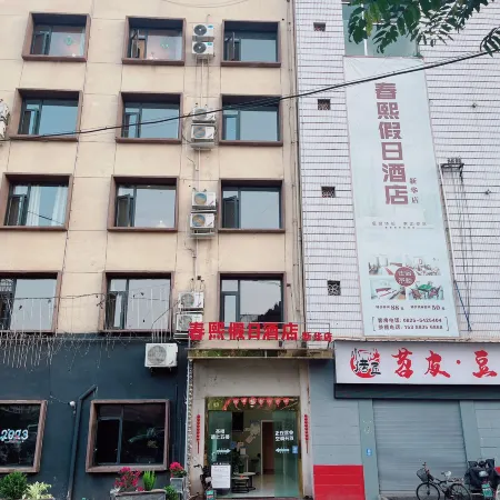 Pengxi Chunxi Holiday Hotel