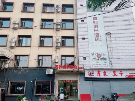 Pengxi Chunxi Holiday Hotel Отели в г. Пэнси