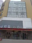 Yuanyun Hotel (Anqing Textile South Road) Hotels in Daguan District