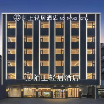 Moshang Qingju Hotel (Xiangchengbiao Branch)