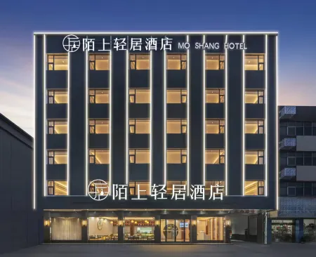 Moshang Qingju Hotel (Xiangchengbiao Branch) Отели рядом с достопримечательностью «Nandun Ancient City»