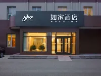 如家酒店·neo（大連機場店） 鄰近大連機場（ 大連周水子國際機場）的酒店