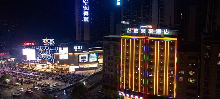 Elong Me Anlai Hotel (Maoming Xinyi Donghuicheng) Hotels in Xinyi