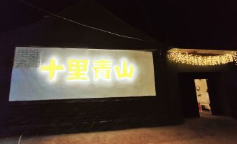 Wutaishan Shili Qingshan Homestay