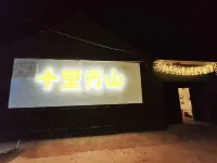 Wutaishan Shili Qingshan Homestay Hotels in Wutaishan Scenic Area South Gate