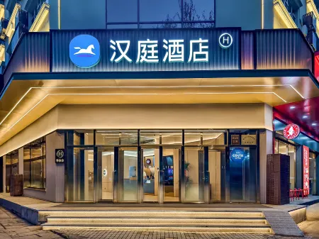 โรงแรม HanTing (ถนนเหิงซาน สวนสาธารณะเซียงเจียง ฮาร์บิน)