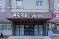 Home Inn (Tianjin Street Store, Zhongshan Square Subway Station, Dalian) Hotels near Xiuzhu Minsheng Market