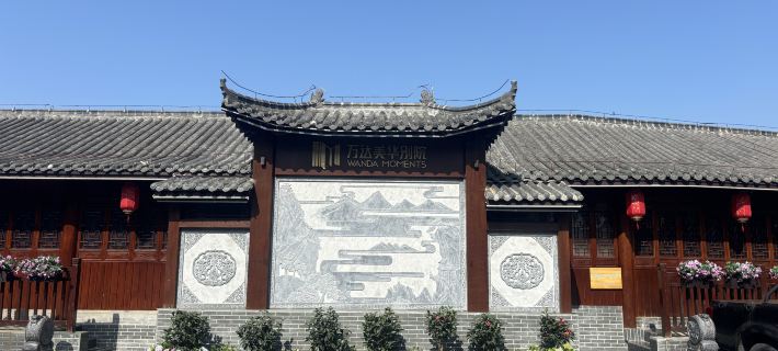Wudang Mountains Wanda Mae Wah Hospital Hotels in Danjiangkou
