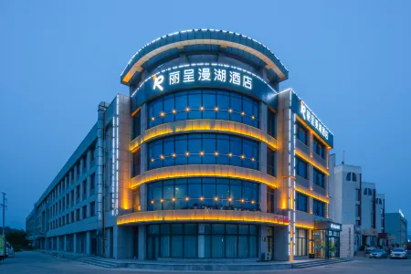 Rezen Manhu Hotel Rongcheng City Huaguoshan Отели в г. Жунчэн