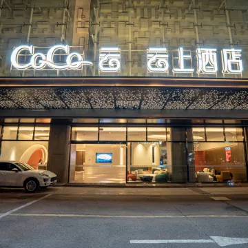 Leshan Yunshang bathing pool Hotel (Shihao Plaza Store of Leshan High speed Railway Station