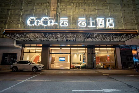 Leshan Yunshang bathing pool Hotel (Shihao Plaza Store of Leshan High speed Railway Station