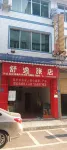 Shuyi Inn