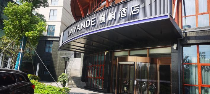 Lavande Hotel (Dengfeng Songshan Shaolin Cultural Tourism Service Center) Hotels in Dengfeng