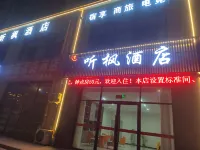 聽楓飯店 - 寵物友善