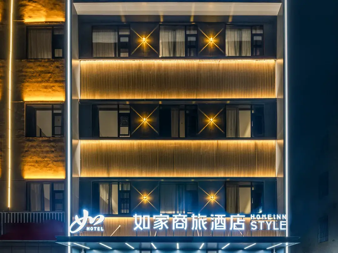 Home Inn Business Hotel - Nanyang