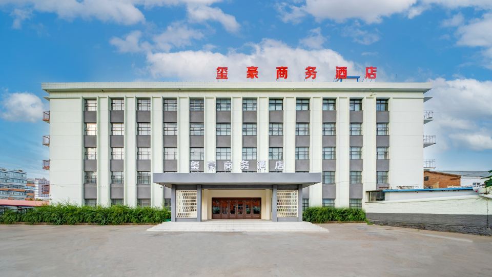xihaoBusinessHotel
